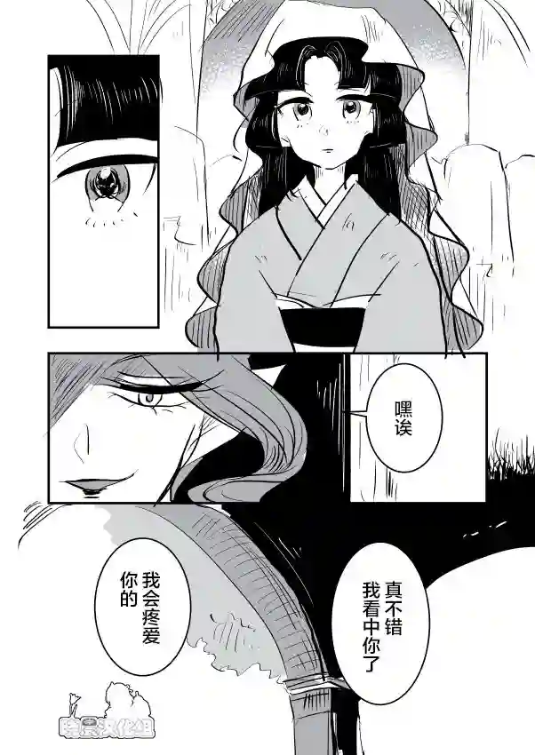 年岁差百合漫画集蛇女和供物酱01