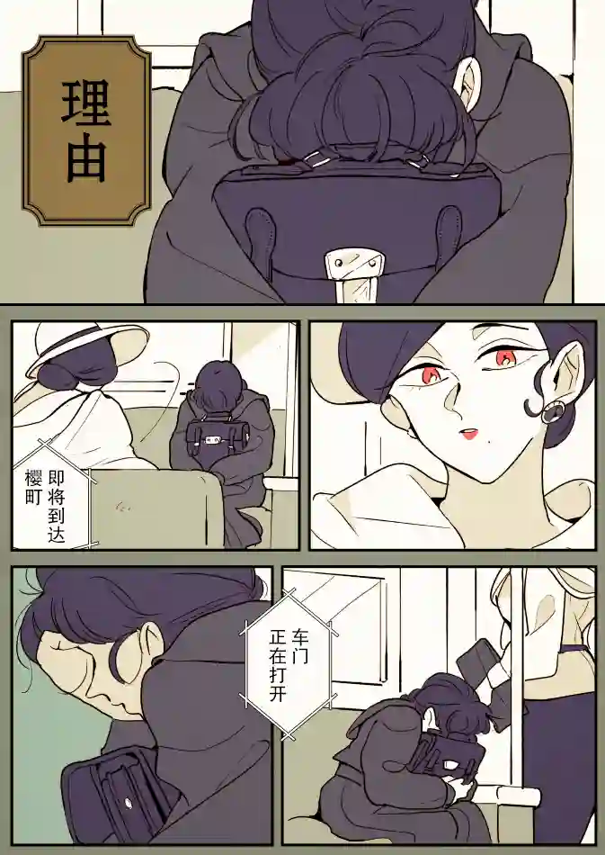 年岁差百合漫画集一辆公交上的大姐姐和女学生②