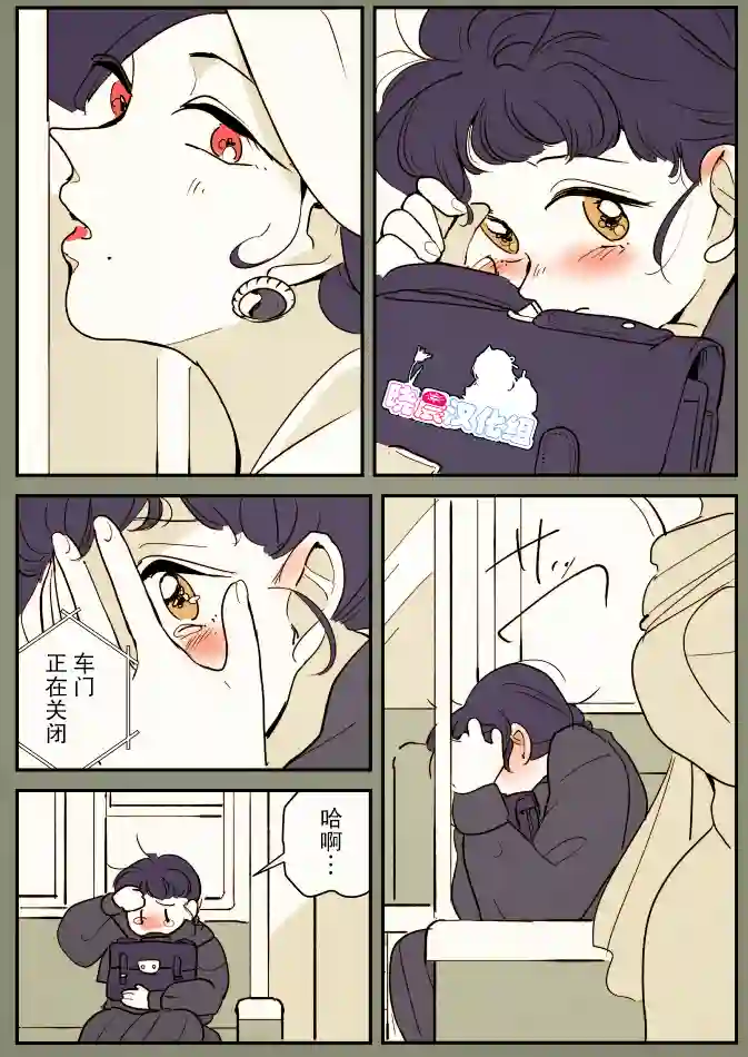 年岁差百合漫画集一辆公交上的大姐姐和女学生②