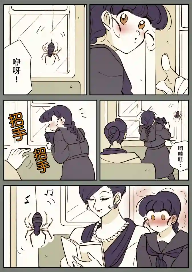 年岁差百合漫画集一辆公交上的大姐姐和女学生②