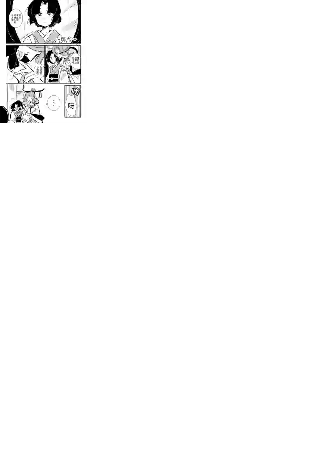 年岁差百合漫画集蛇女和供物酱02