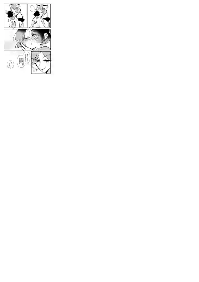 年岁差百合漫画集蛇女和供物酱02