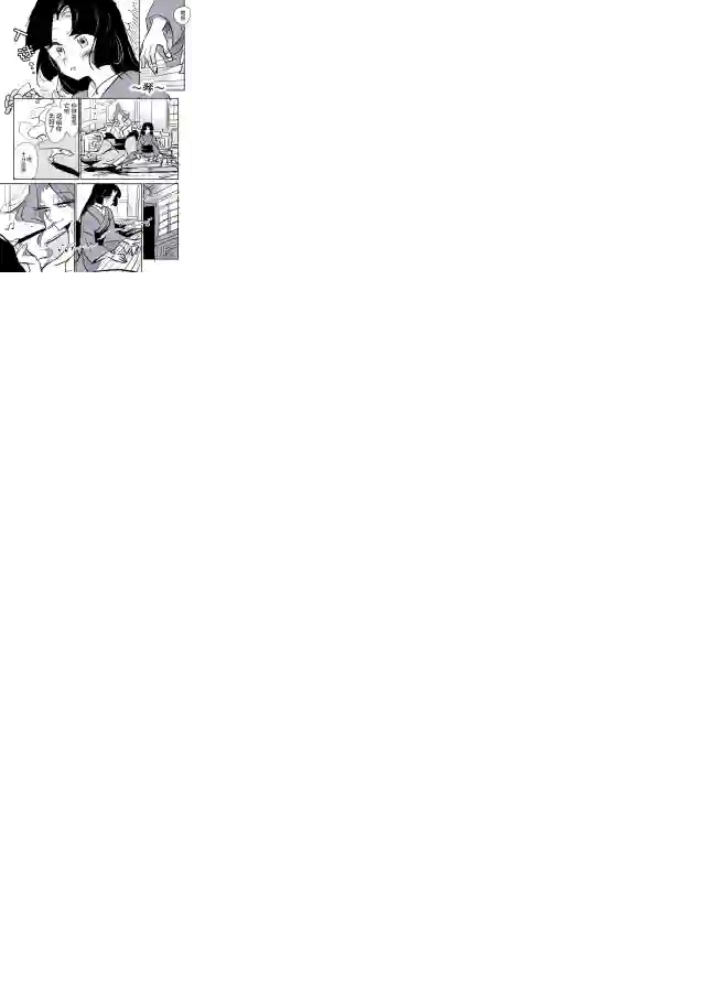 年岁差百合漫画集蛇女和供物酱02