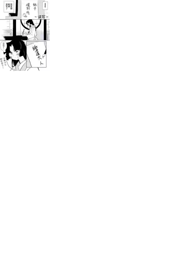 年岁差百合漫画集蛇女和供物酱02