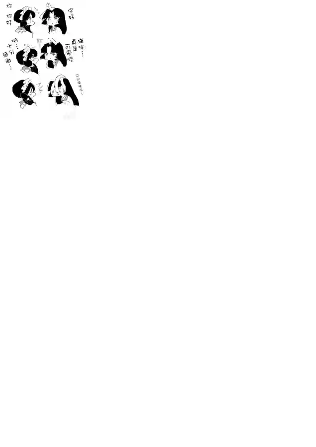 年岁差百合漫画集蛇女和供物酱02