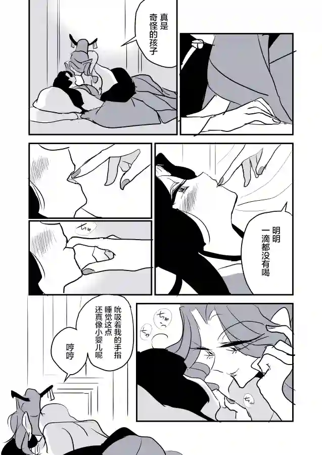 年岁差百合漫画集蛇女和供物酱03