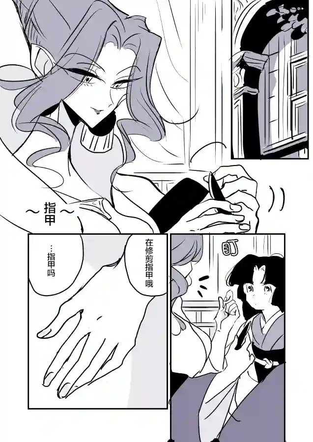 年岁差百合漫画集蛇女和供物酱03