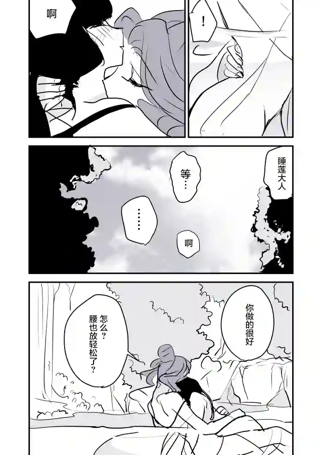年岁差百合漫画集蛇女和供物酱03