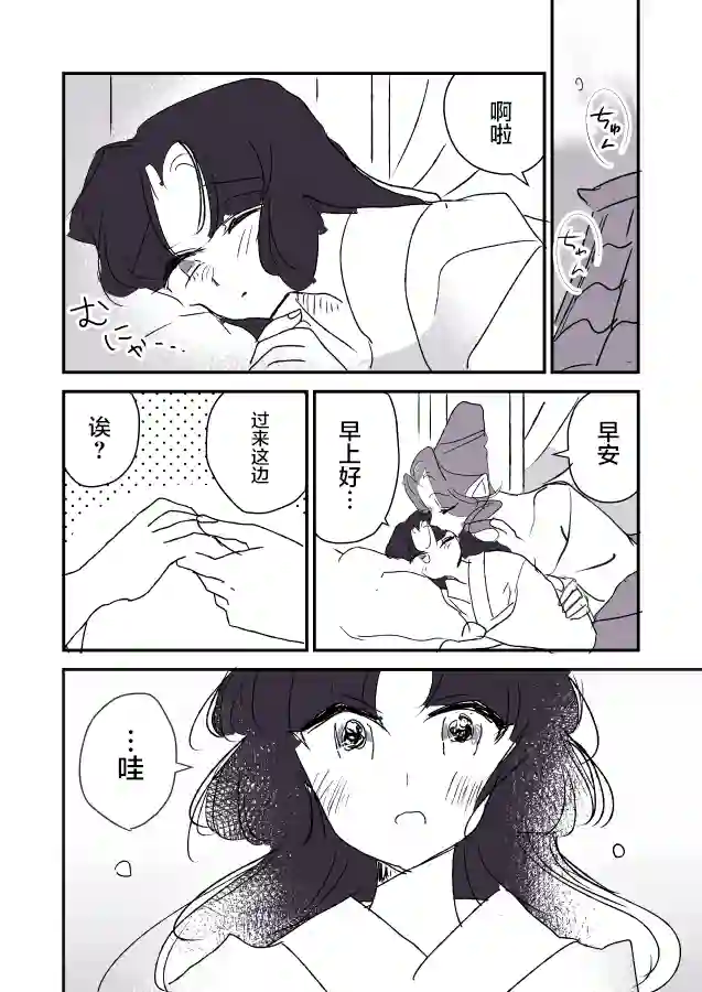 年岁差百合漫画集蛇女和供物酱03