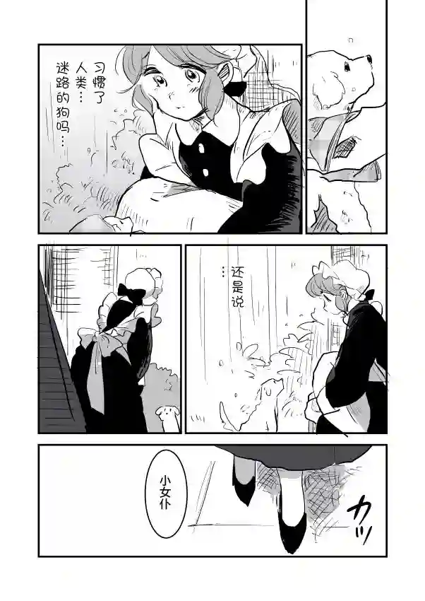 年岁差百合漫画集女占卜师和小女仆01
