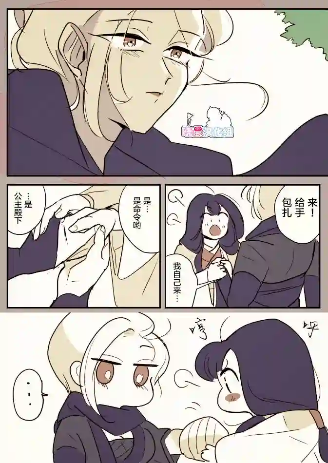 年岁差百合漫画集女忍者与公主①