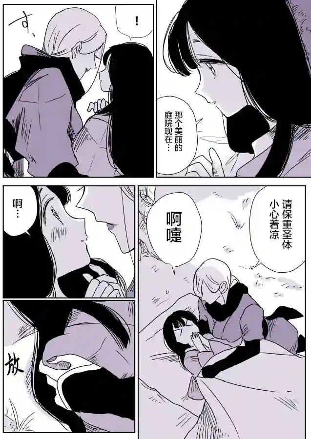 年岁差百合漫画集女忍者与公主①