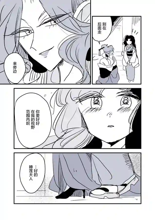 年岁差百合漫画集蛇女和供物酱04