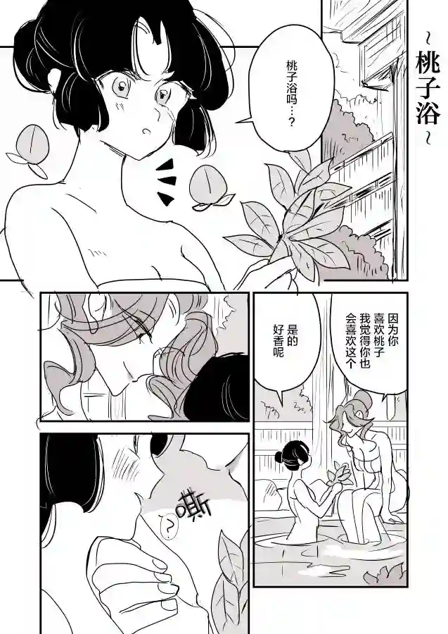 年岁差百合漫画集蛇女和供物酱04