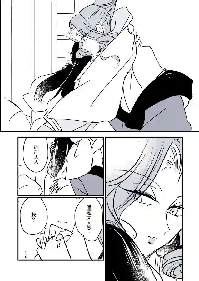年岁差百合漫画集蛇女和供物酱04