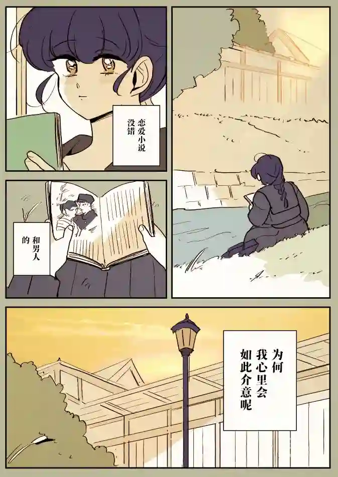 年岁差百合漫画集一辆公交上的大姐姐和女学生03