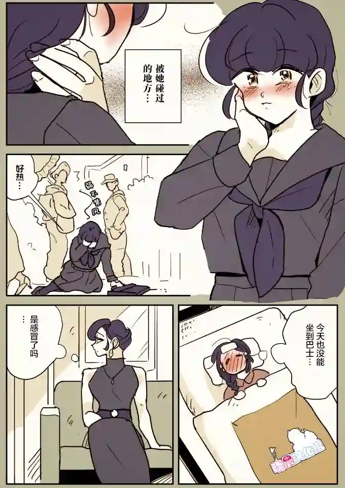 年岁差百合漫画集一辆公交上的大姐姐和女学生03