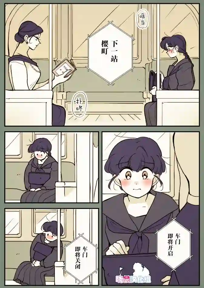 年岁差百合漫画集一辆公交上的大姐姐和女学生03