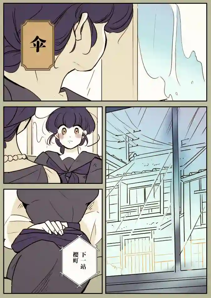 年岁差百合漫画集一辆公交上的大姐姐和女学生03