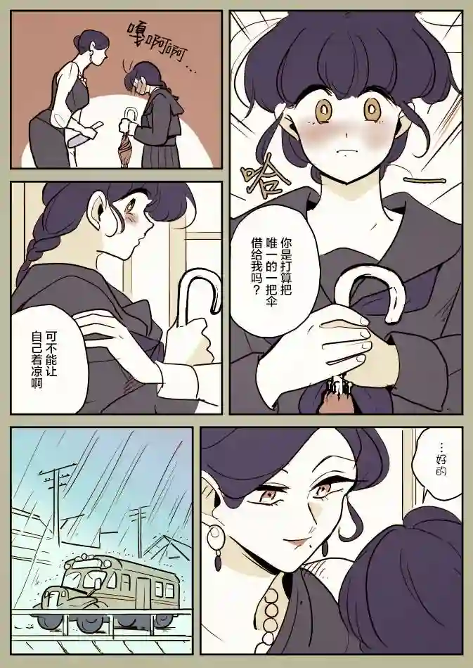 年岁差百合漫画集一辆公交上的大姐姐和女学生03