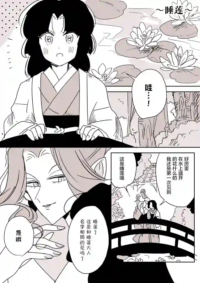 年岁差百合漫画集蛇女和供物酱05