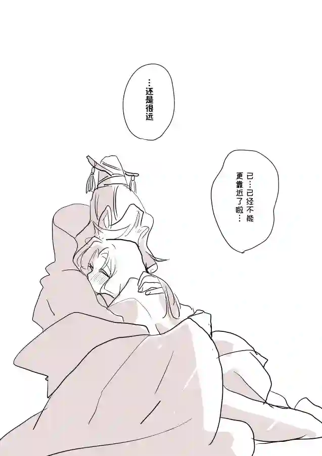 年岁差百合漫画集蛇女和供物酱05