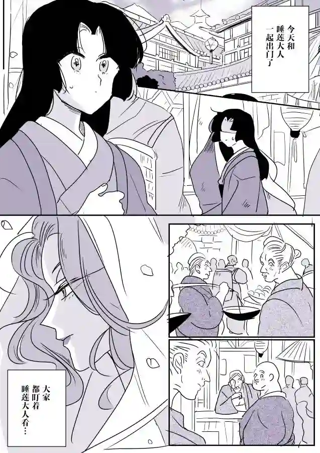 年岁差百合漫画集蛇女和供物酱06