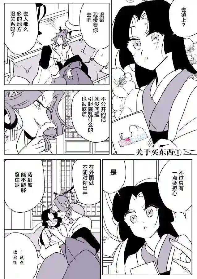 年岁差百合漫画集蛇女和供物酱06