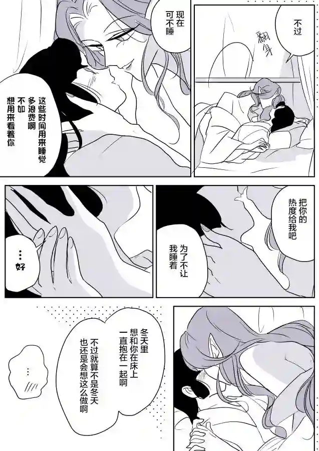 年岁差百合漫画集蛇女和供物酱06