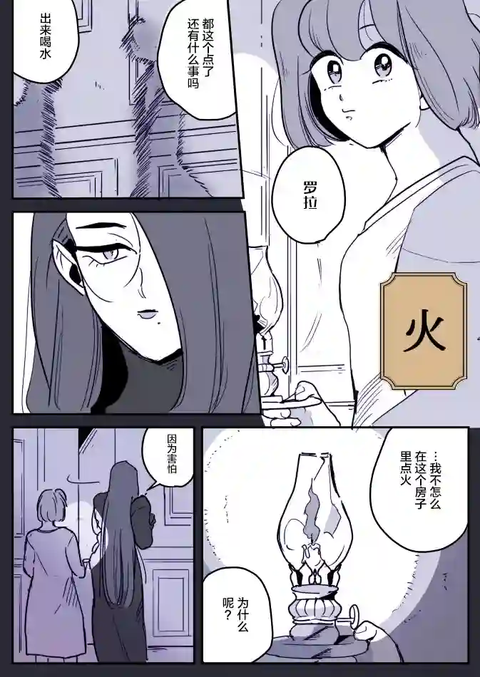 年岁差百合漫画集魔女和小女仆01