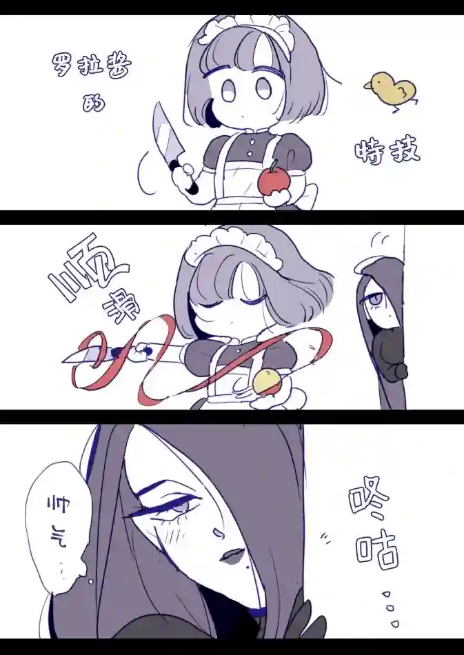 年岁差百合漫画集魔女和小女仆01