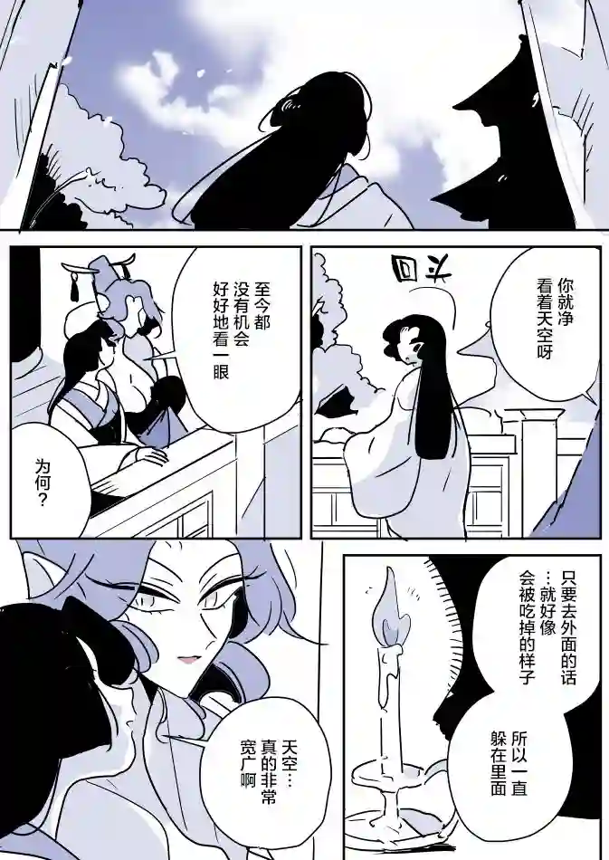 年岁差百合漫画集蛇女与供物酱07