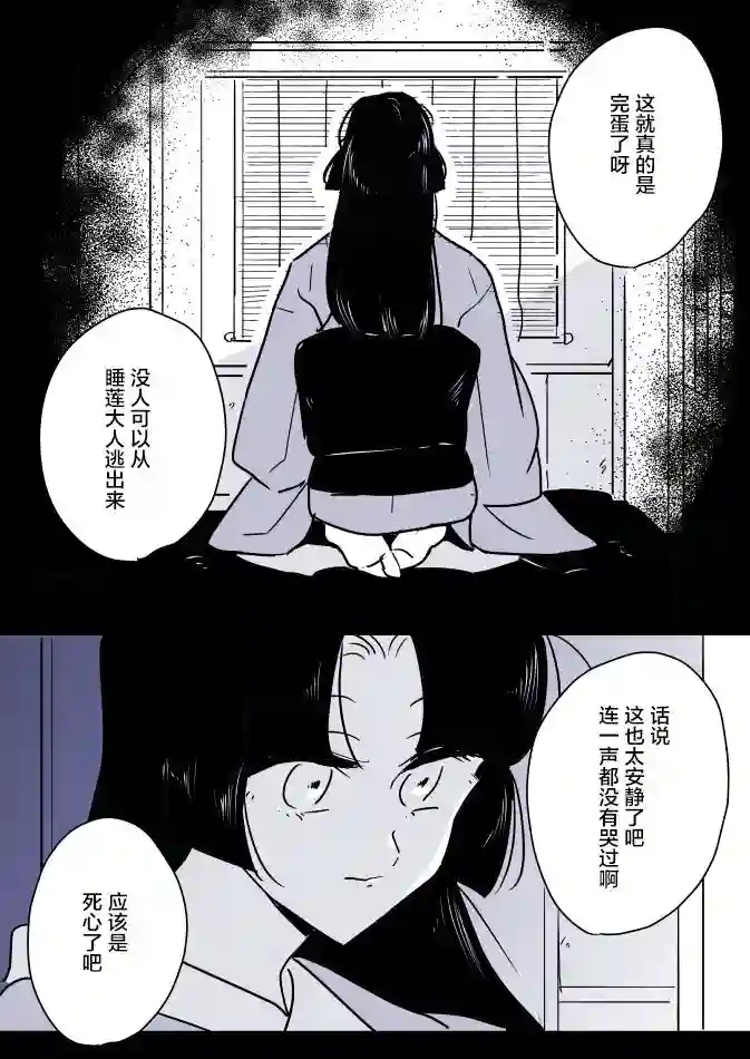 年岁差百合漫画集蛇女与供物酱07