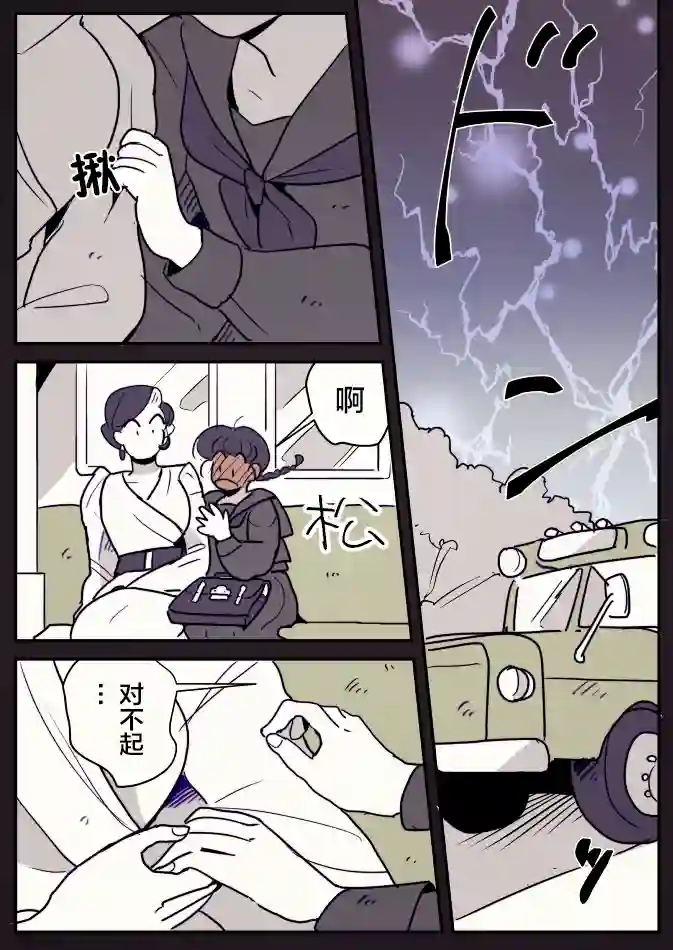 年岁差百合漫画集一辆公交上的大姐姐和女学生04