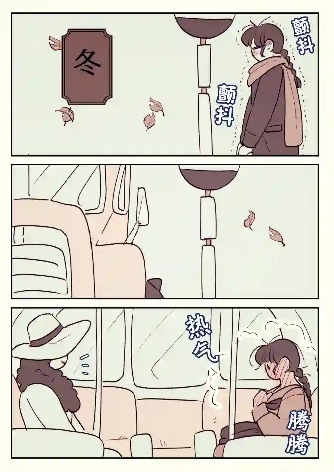 年岁差百合漫画集一辆公交上的大姐姐和女学生04