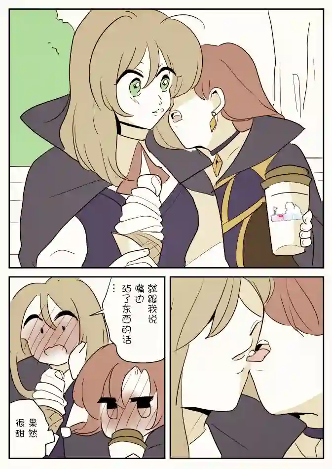 年岁差百合漫画集魔女大人和实习小魔女04