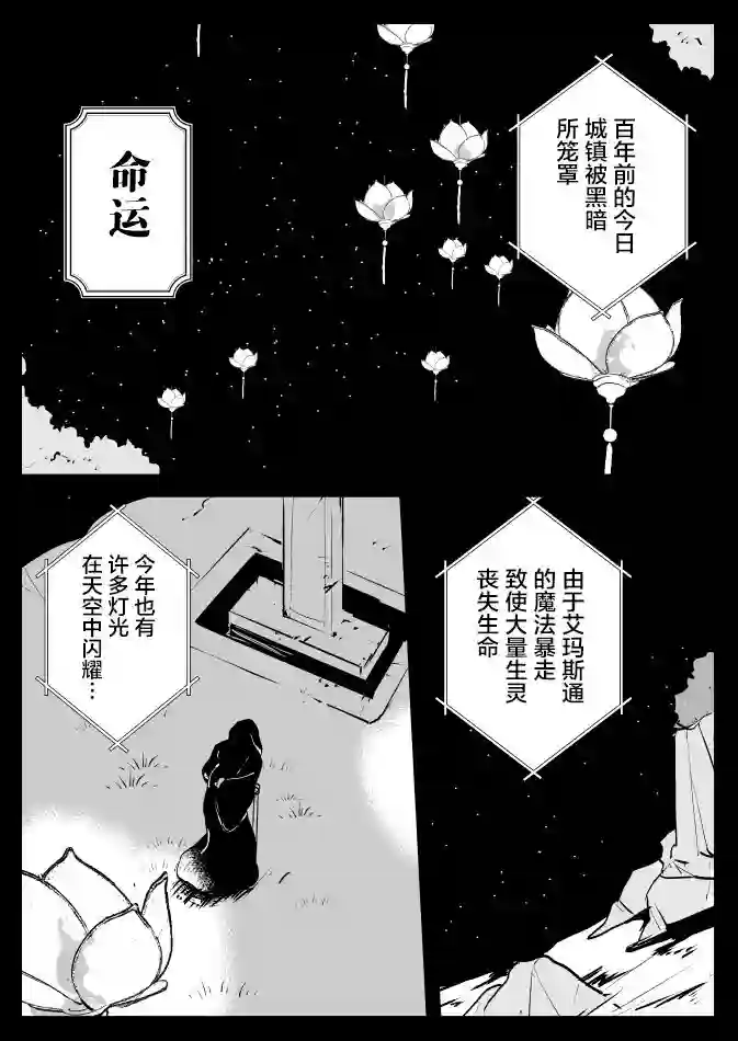 年岁差百合漫画集魔女大人和实习小魔女04