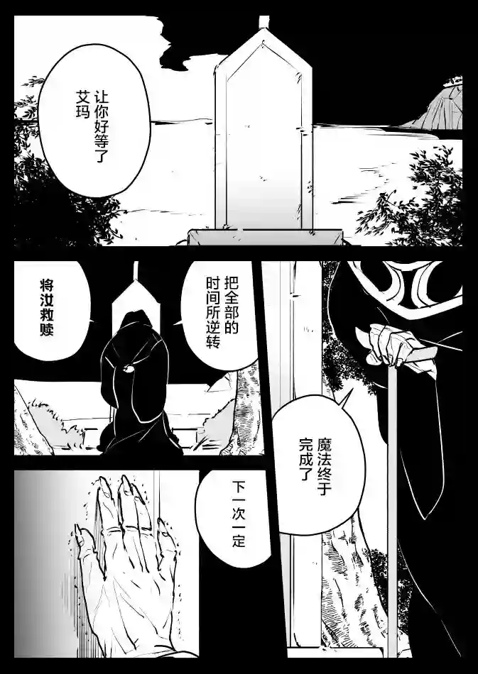 年岁差百合漫画集魔女大人和实习小魔女04