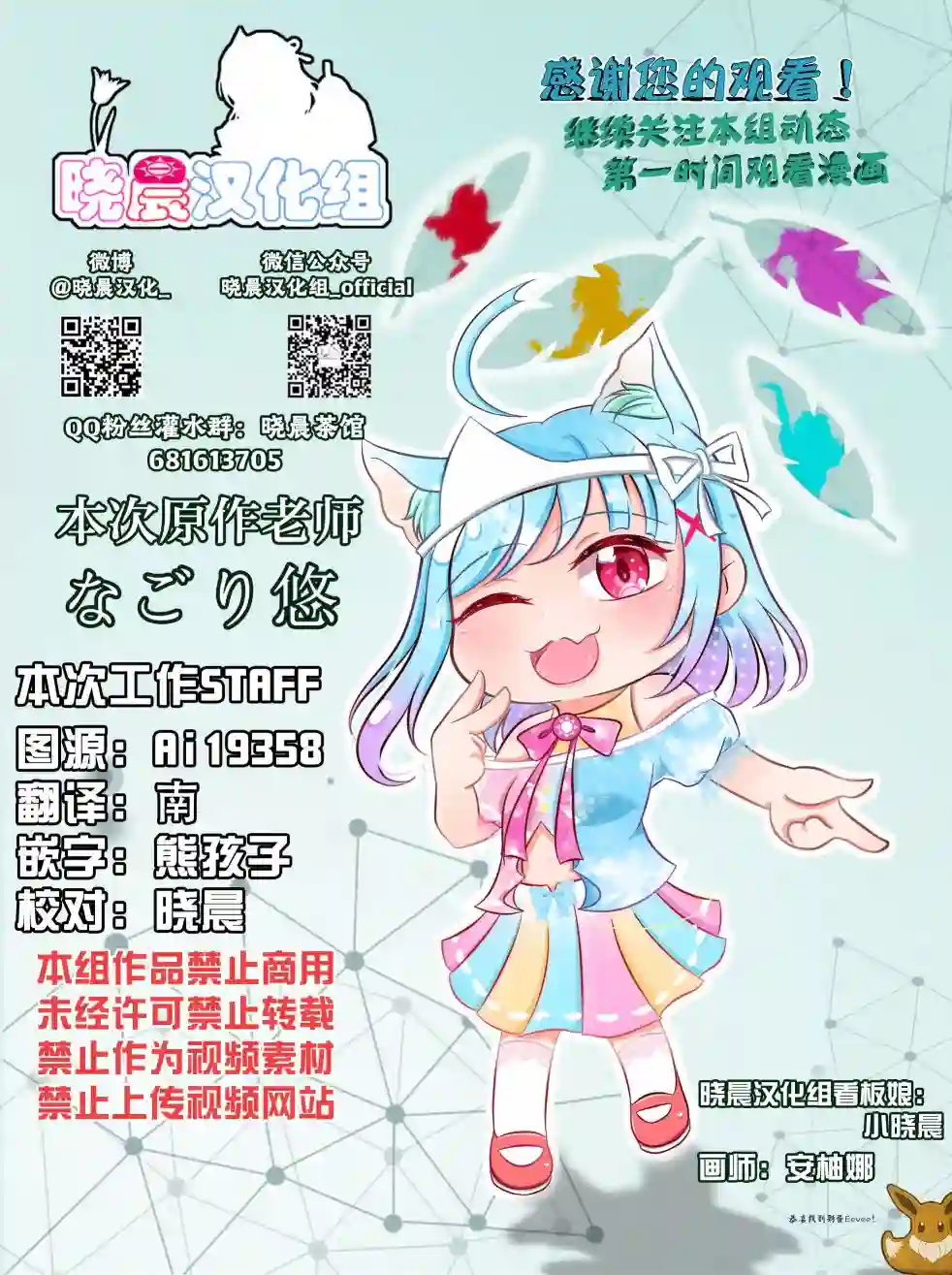 年岁差百合漫画集蛇女与供物酱10