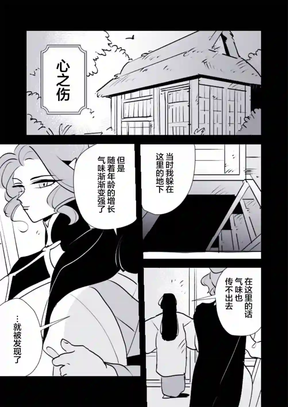 年岁差百合漫画集蛇女与供物酱10