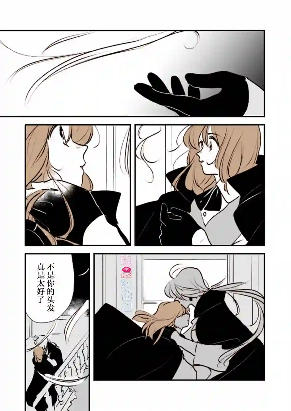 年岁差百合漫画集魔女大人和实习小魔女05