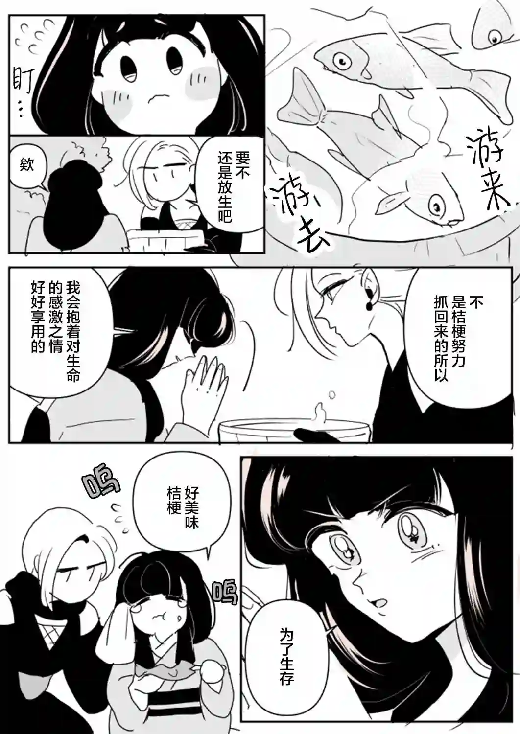年岁差百合漫画集女忍者与公主02
