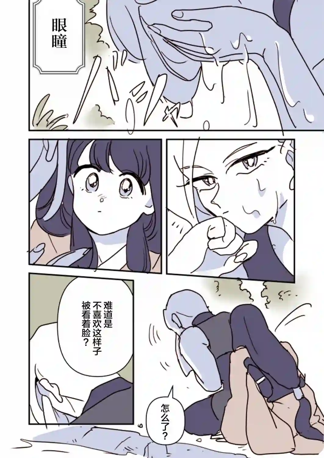 年岁差百合漫画集女忍者与公主02