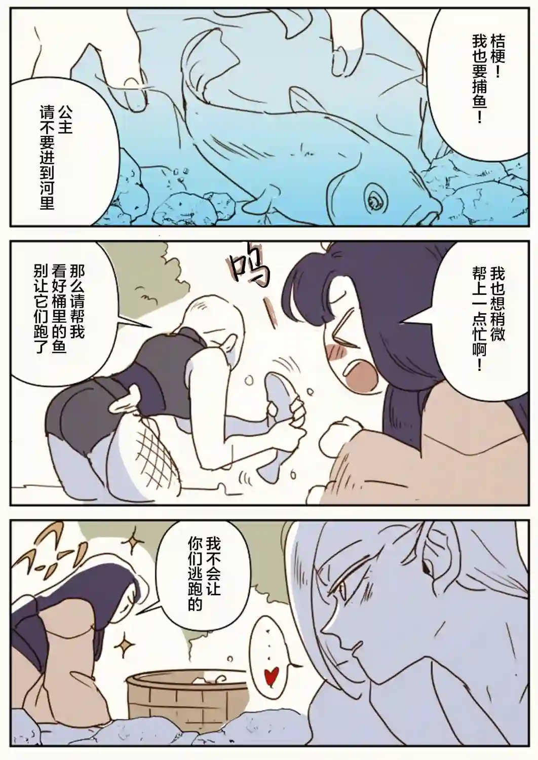 年岁差百合漫画集女忍者与公主02