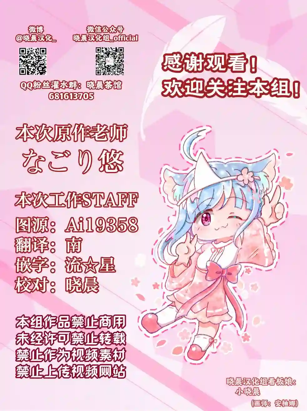 年岁差百合漫画集魔女大人和小猫05