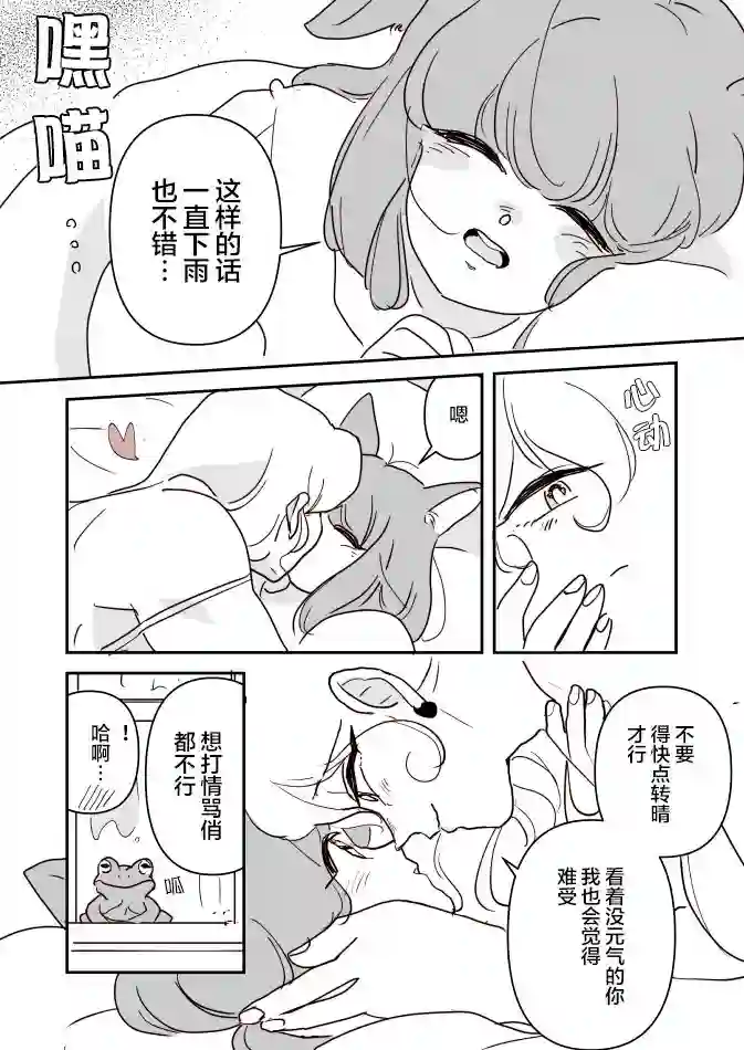 年岁差百合漫画集魔女大人和小猫05