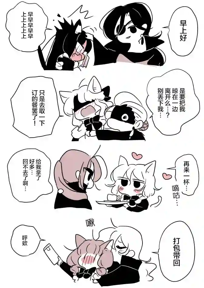 年岁差百合漫画集魔女大人和小猫05