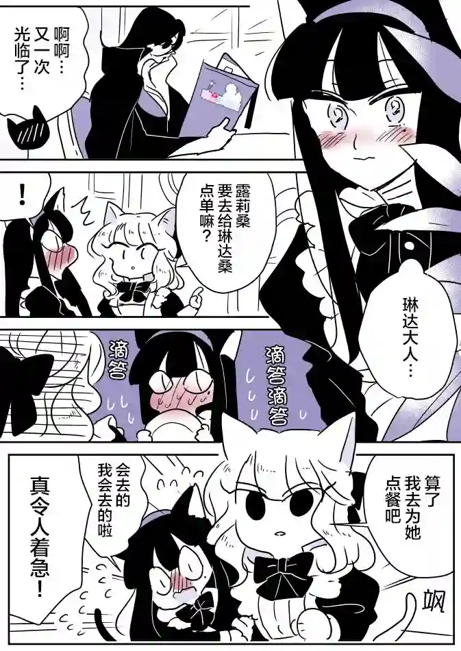 年岁差百合漫画集魔女大人和小猫05