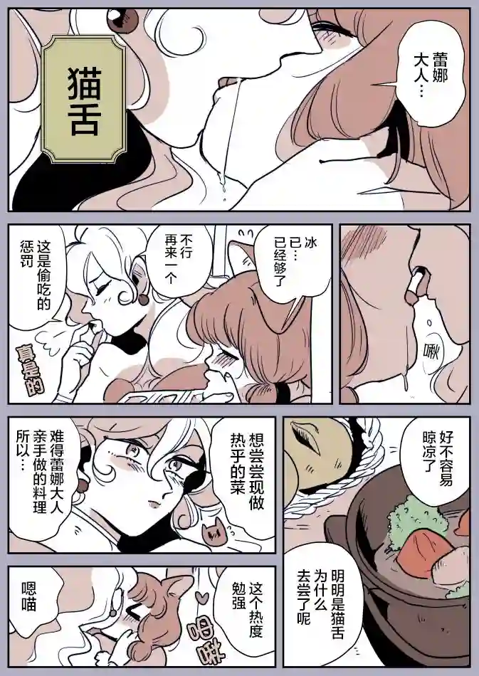 年岁差百合漫画集魔女大人和小猫05