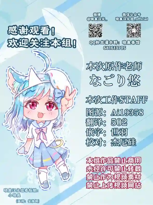 年岁差百合漫画集团宠小巫女01